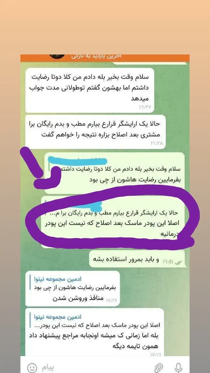 ماسک و کرم چاله چوله و منافذ باز صورت|آرایشی، بهداشتی، درمانی|مشهد, نوید|دیوار