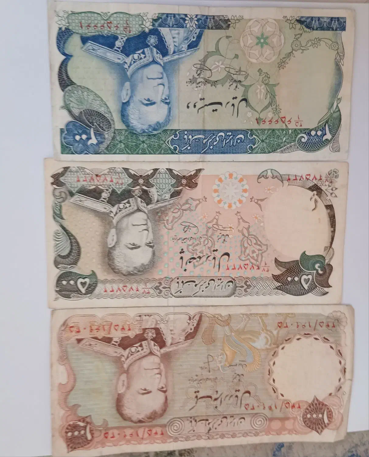 اسکناس پهلوی|کلکسیون سکه، تمبر، اسکناس|گلپایگان, |دیوار