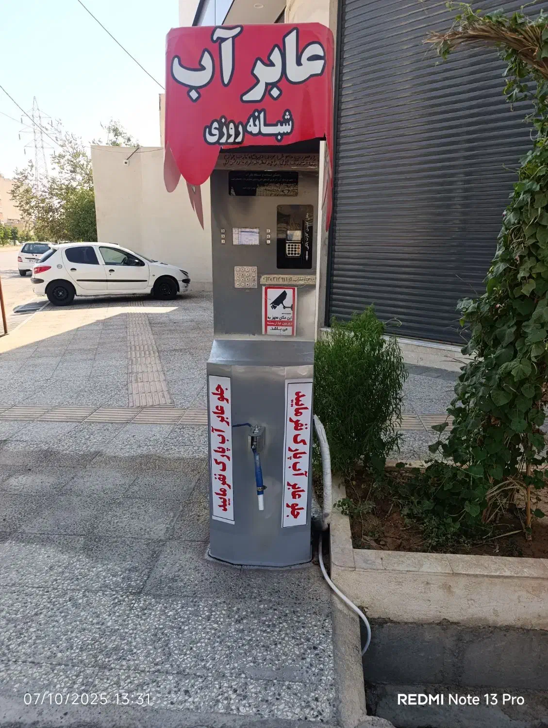 فروشگاه شبانه روزی آب تصفیه|آبسردکن و تصفیه آب|شیراز, ریاستی|دیوار