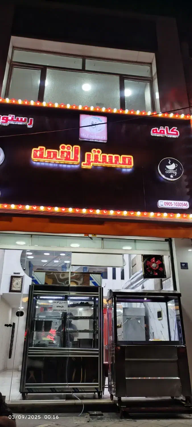 استخدام ظرفشور(خانم یااقا)وکارگرساده وتراکت پخشکن|استخدام خدمات فروشگاه و رستوران|اندیشه, اندیشه فاز ۱|دیوار