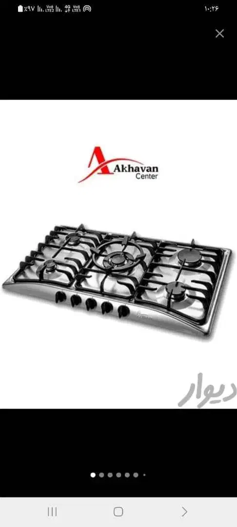 تعمیرات و سرویس اجاق گاز های صفحه ای اجرت ۲۰۰|خدمات پیشه و مهارت|تهران, سلسبیل شمالی|دیوار