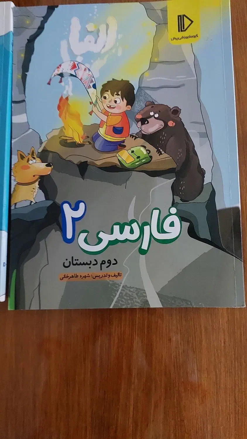 کتاب کمک درسی|کتاب و مجله آموزشی|تبریز, |دیوار