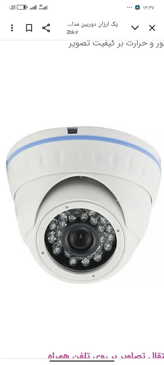 نصب دوربین مدار بسته و حفاظتی|دوربین مداربسته|مشهد, موسوی قوچانی|دیوار