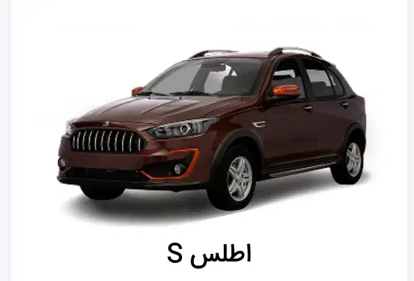 فروش حواله خودرو اطلسS|خودرو سواری و وانت|ارومیه, |دیوار