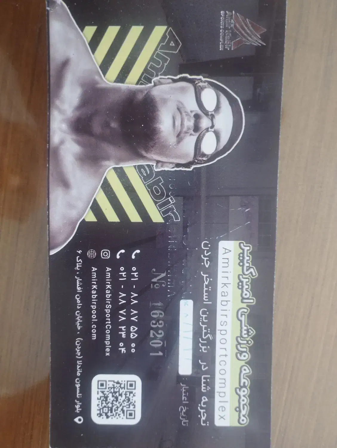 بلیط استخر امیرکبیر|بلیت ورزشی|تهران, جردن|دیوار