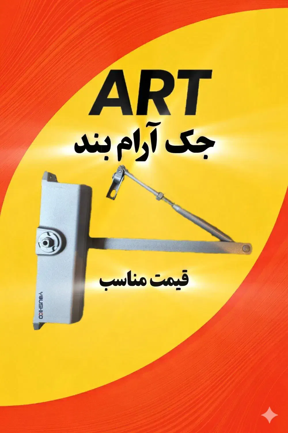 جک آرام بند درب قفل برقی دراتومات جک درکرکره ریموت|مصالح و تجهیزات ساختمان|مشهد, هنرستان|دیوار