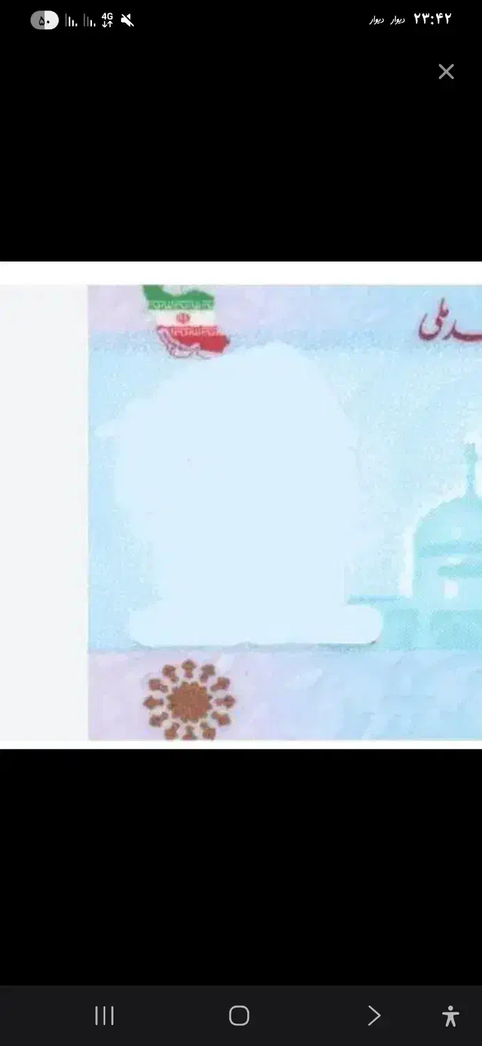 گواهینامه  پیدا کردم|اشیا|شیراز, گلشن|دیوار