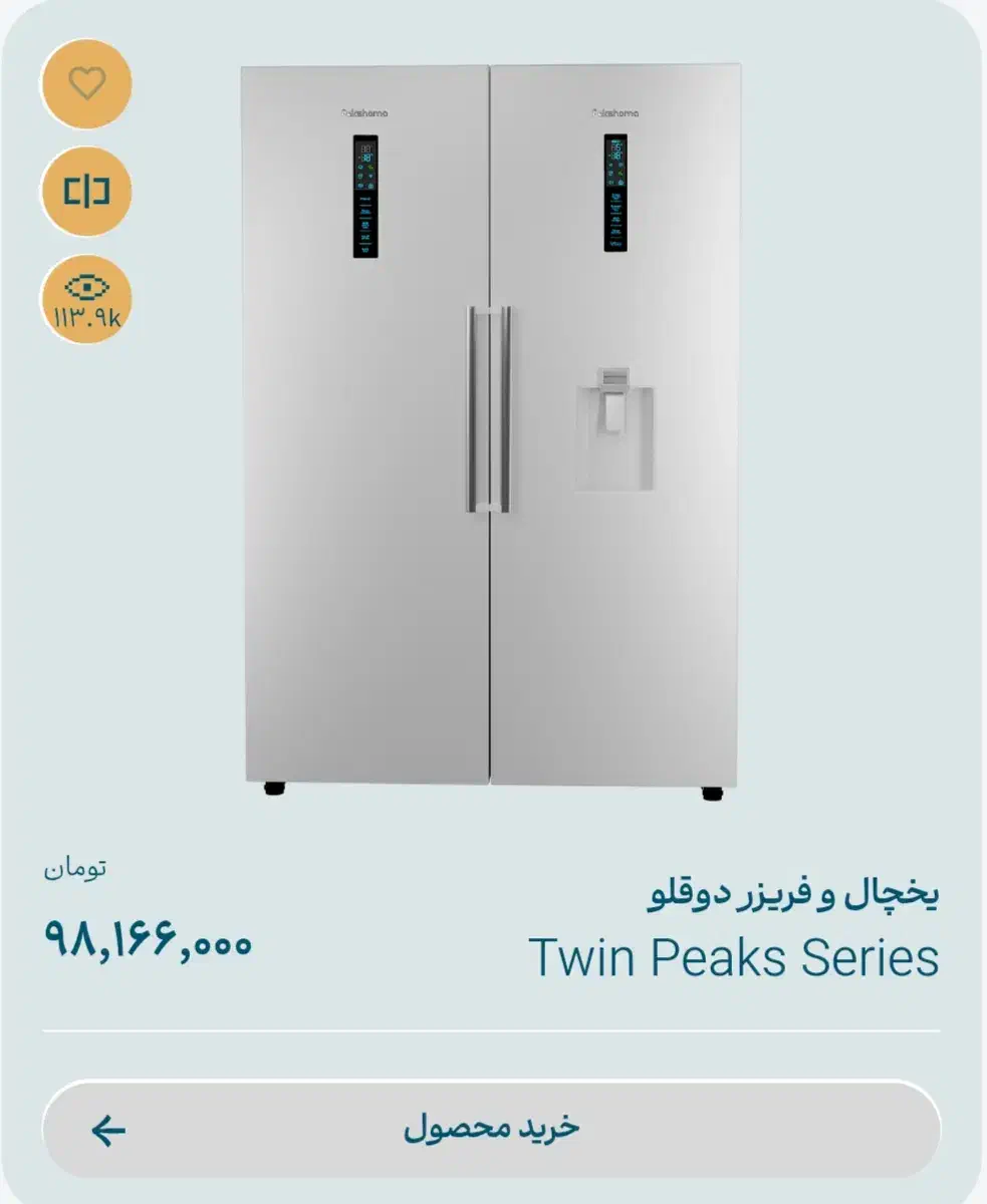 یخچال دو قلو ساید پاکشوما|یخچال و فریزر|خرمآباد, |دیوار