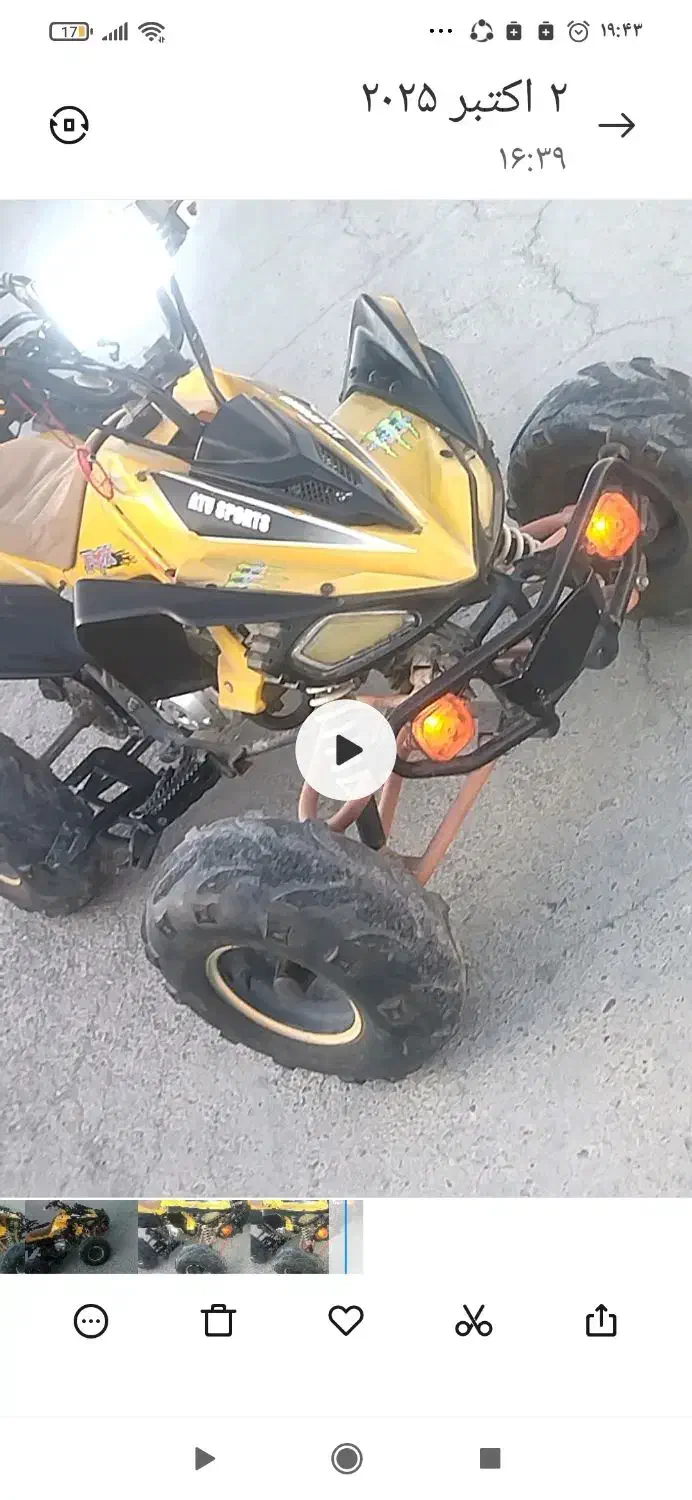 متور چهار چرخ خفاشی|موتورسیکلت|ماهدشت, |دیوار