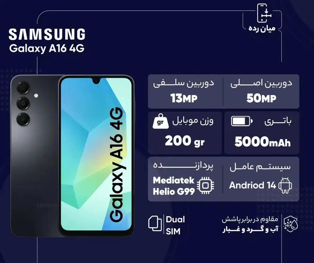 سامسونگ a16|موبایل|تهران, نازی‌آباد|دیوار