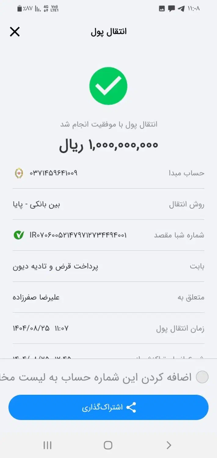 سلام وام ۴ درصد موجود|خدمات مالی، حسابداری، بیمه|قم, باجک سه|دیوار