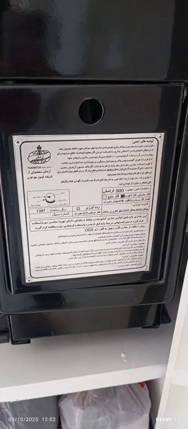 دوتا بخاری نو|بخاری، هیتر، شومینه|تهران, یافت‌آباد|دیوار