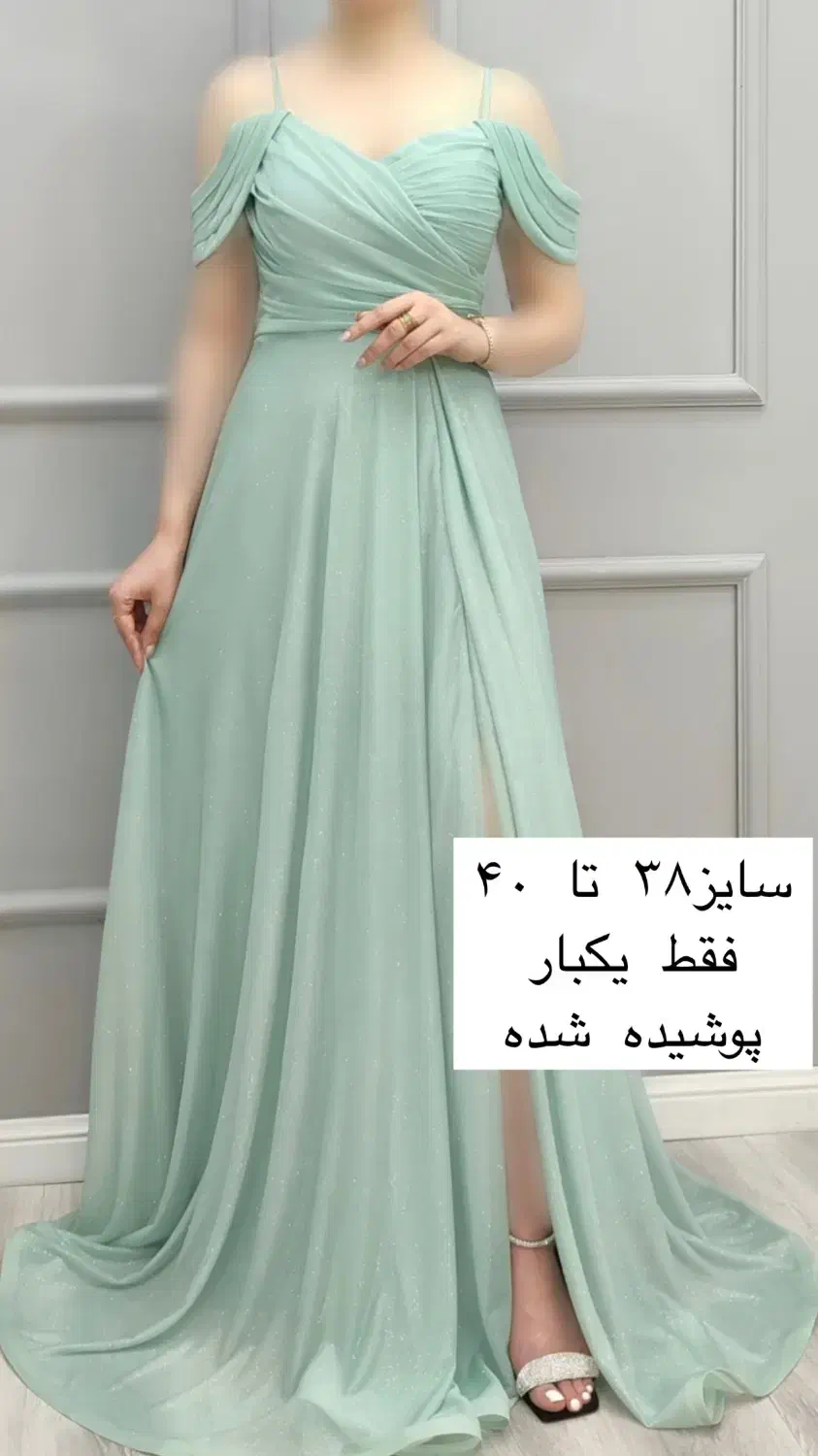 پیراهن مجلسی|لباس|گرگان, |دیوار