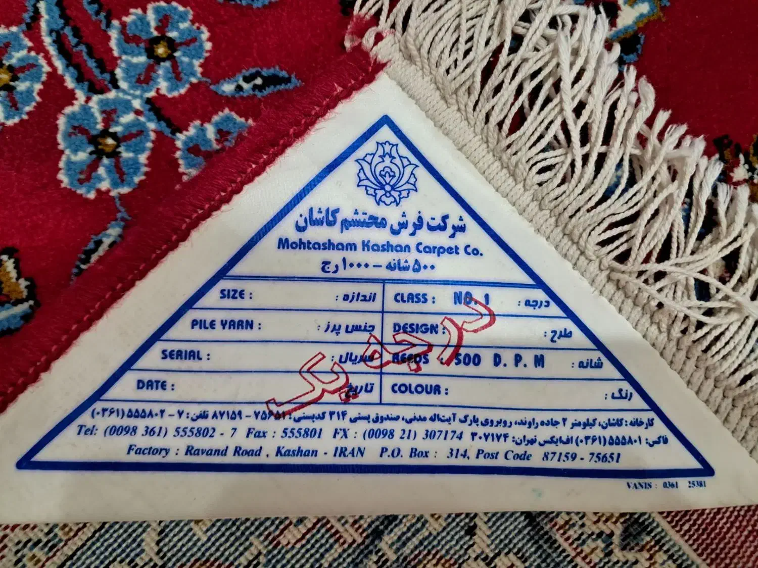 فرش ۱۲ متری کم کار بدون هیچ عیبی|فرش|بیرجند, |دیوار