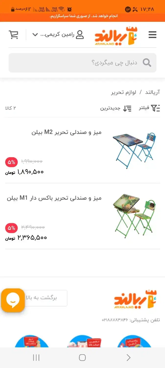 میز تحریر|میز تحریر و کامپیوتر|مرند, |دیوار