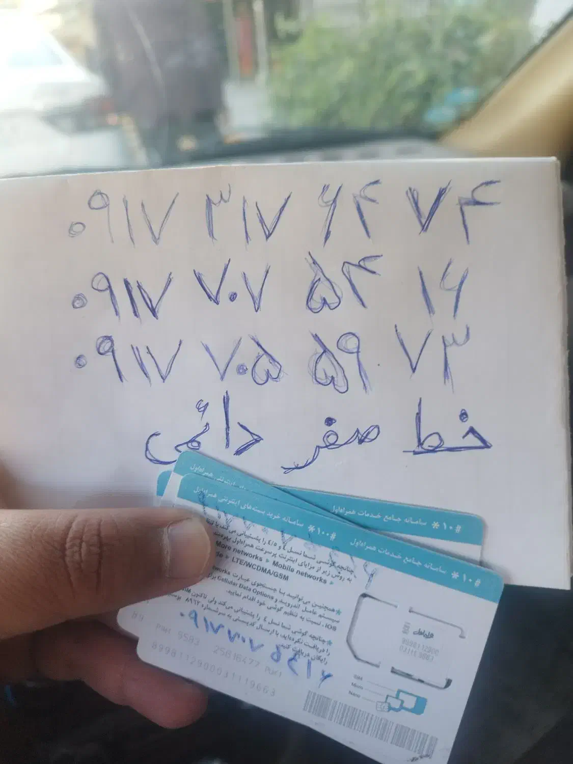 سیم کارت دایمی صفر همراه اول|سیمکارت|شیراز, وصال|دیوار