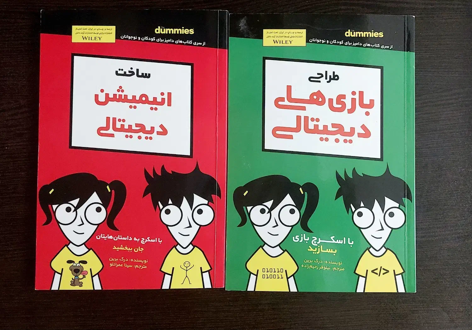 اطلس جهان نما و بازی های دیجیتالی و ساخت انیمیشن|کتاب و مجله آموزشی|تهران, قیطریه|دیوار