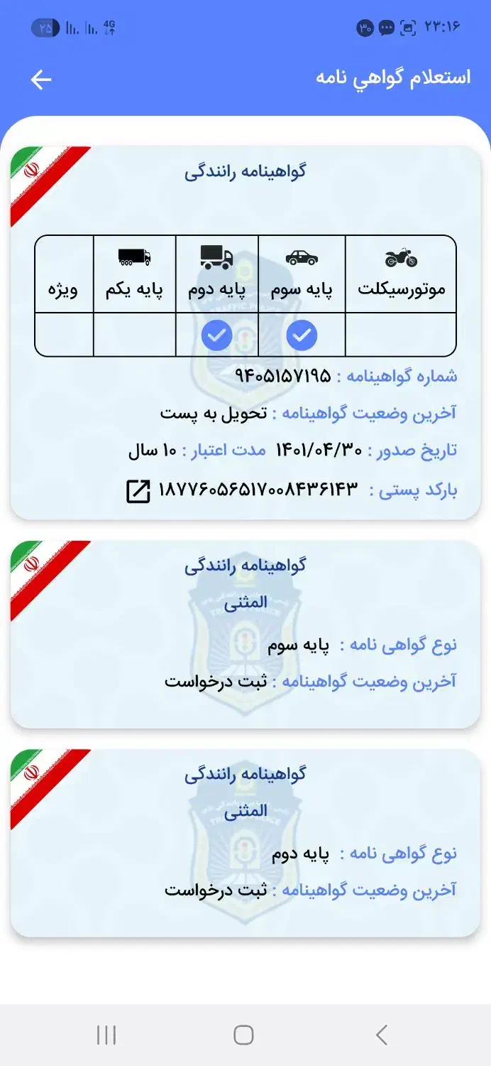 مدارک ماشین گم کردم بنام طاهر بلدور|اشیا|اردبیل, |دیوار