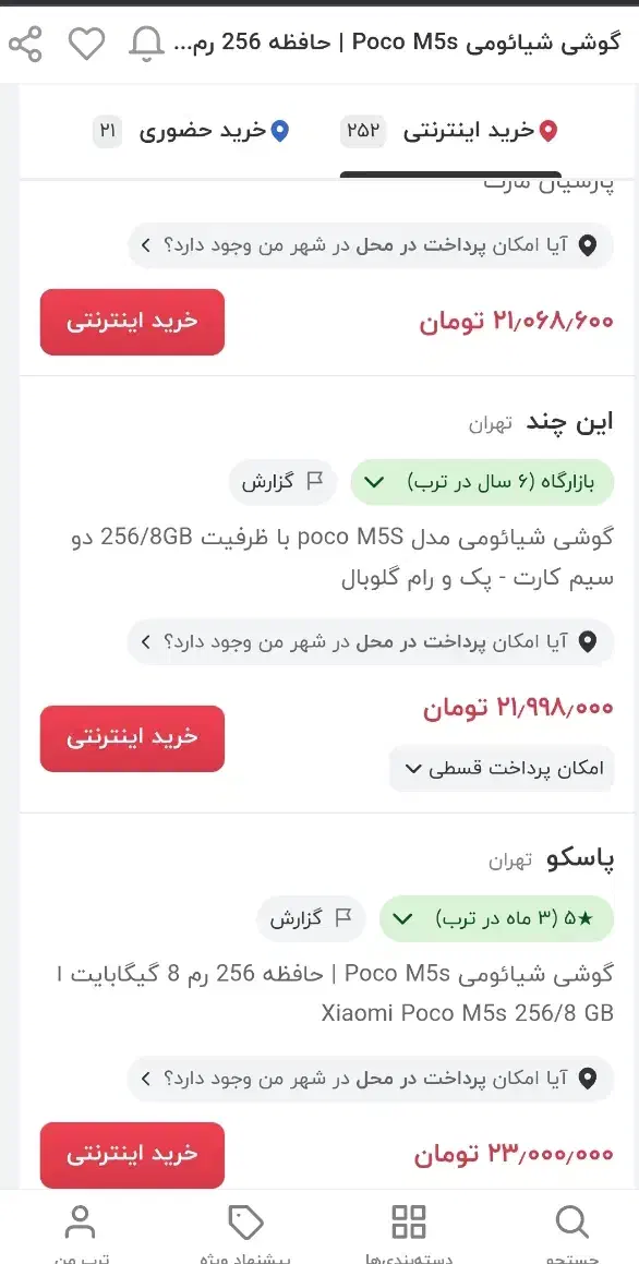 گوشی در حد آک|موبایل|سراوان, |دیوار