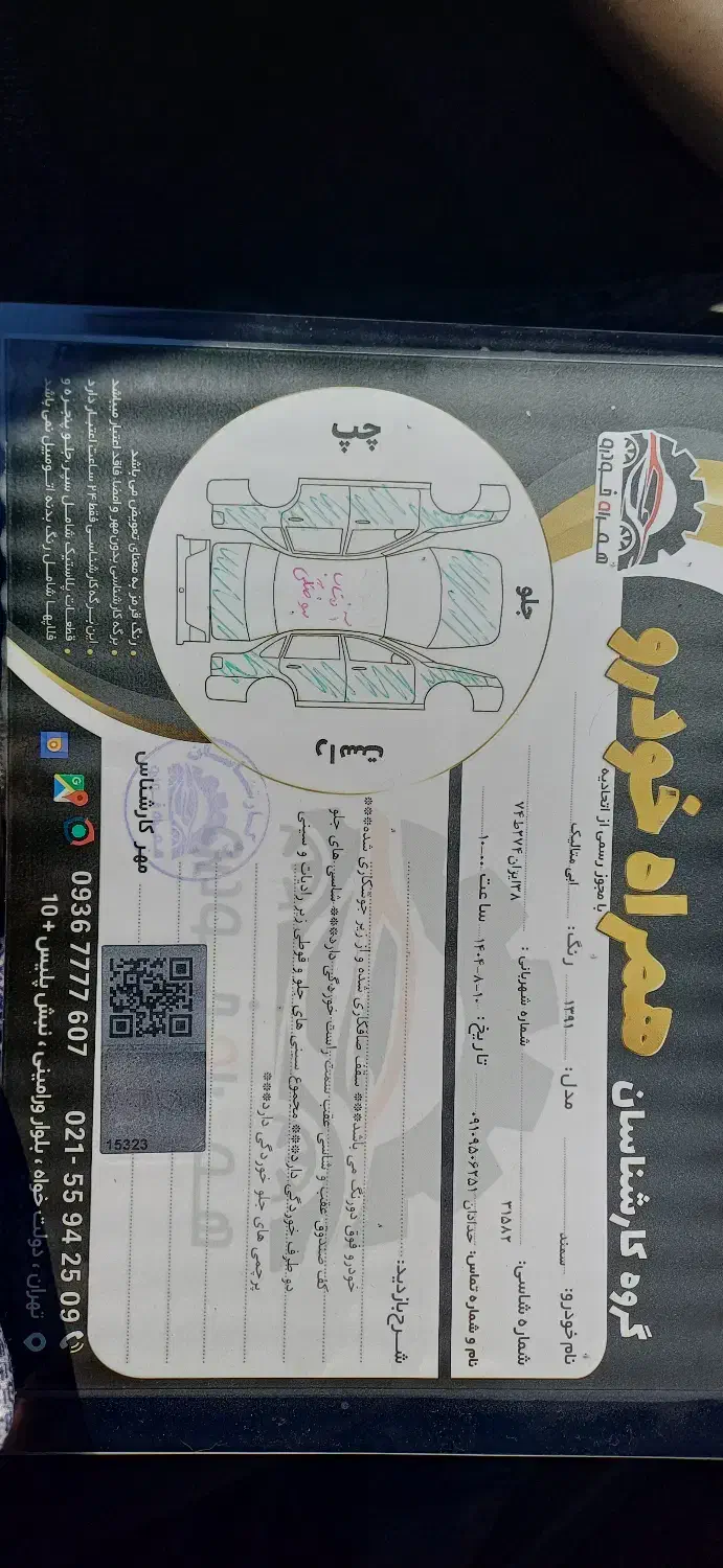 سمند دوگانه|خودرو سواری و وانت|باغستان, |دیوار