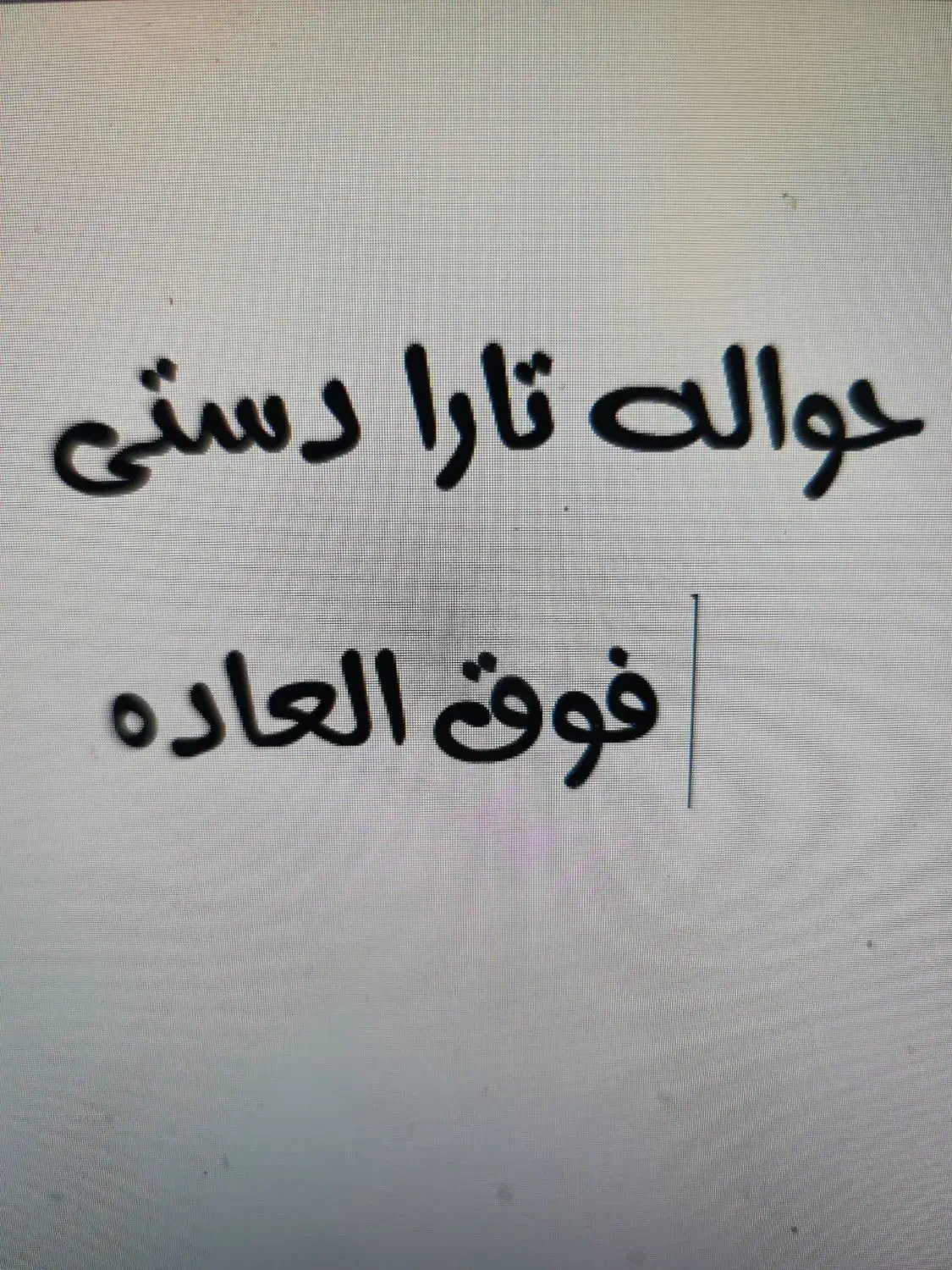 تارا دستی|خودرو سواری و وانت|چابهار, |دیوار