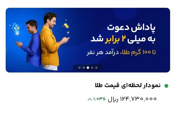 هدیه میلی گلد|کارت هدیه و تخفیف|مشهد, آزادشهر|دیوار