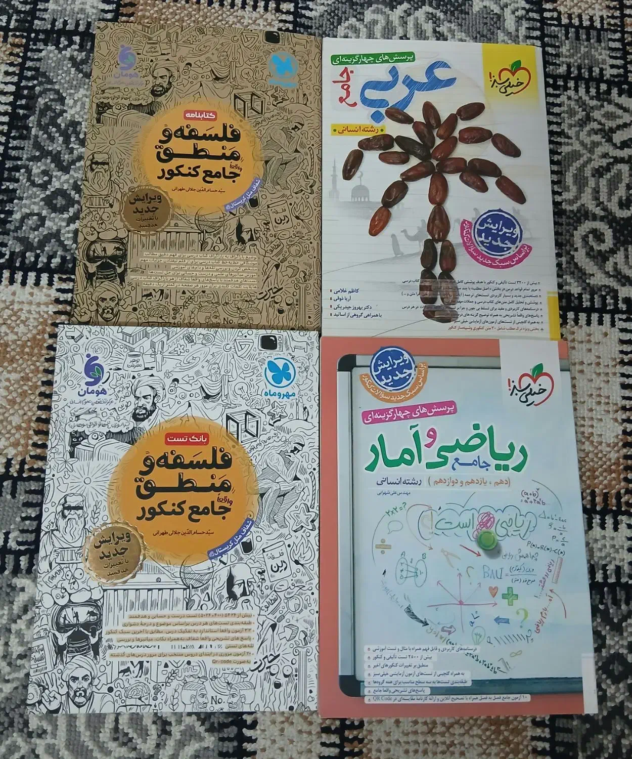 کتاب های آزمون سراسری|کتاب و مجله ادبی|قم, خاکفرج|دیوار
