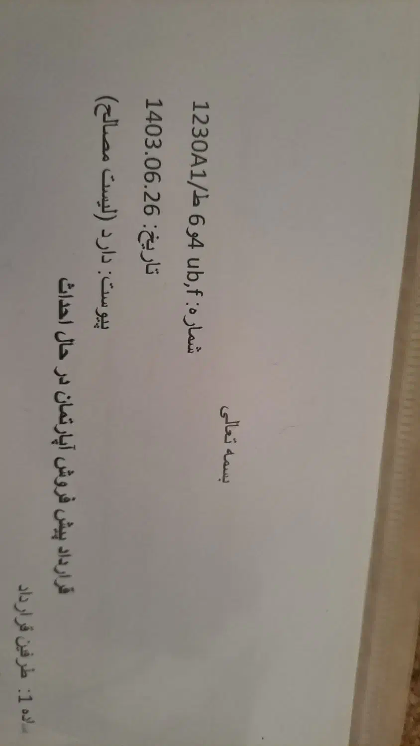 پیش فروش آپارتمان ۹۶متری درشهرک سهند|پیش‌فروش املاک|سهند, |دیوار