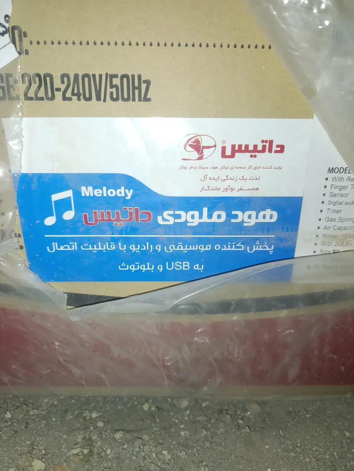 هود|هود|فردوس (خراسان), |دیوار