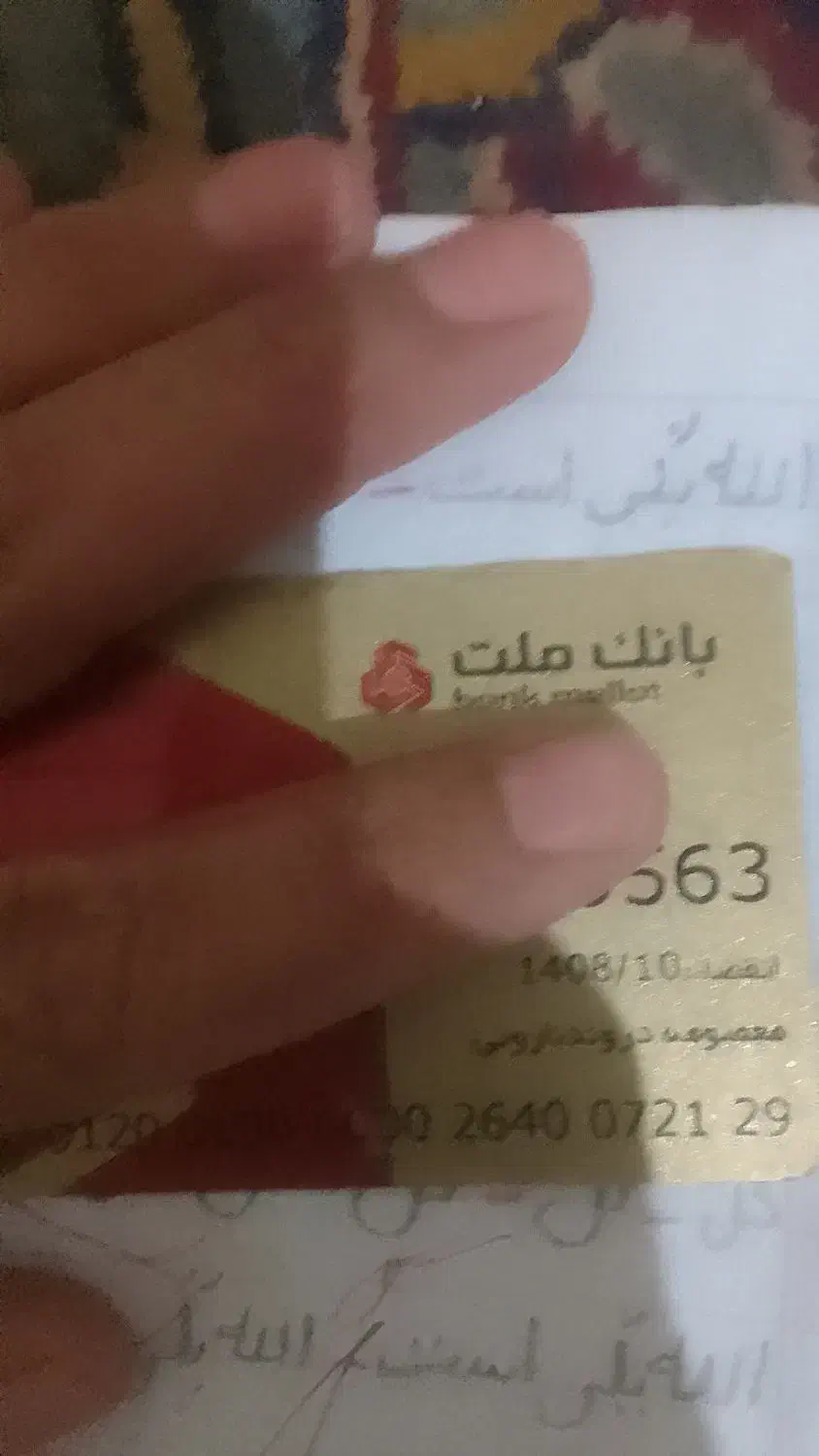 پیدا شده|اشیا|زاهدان, |دیوار