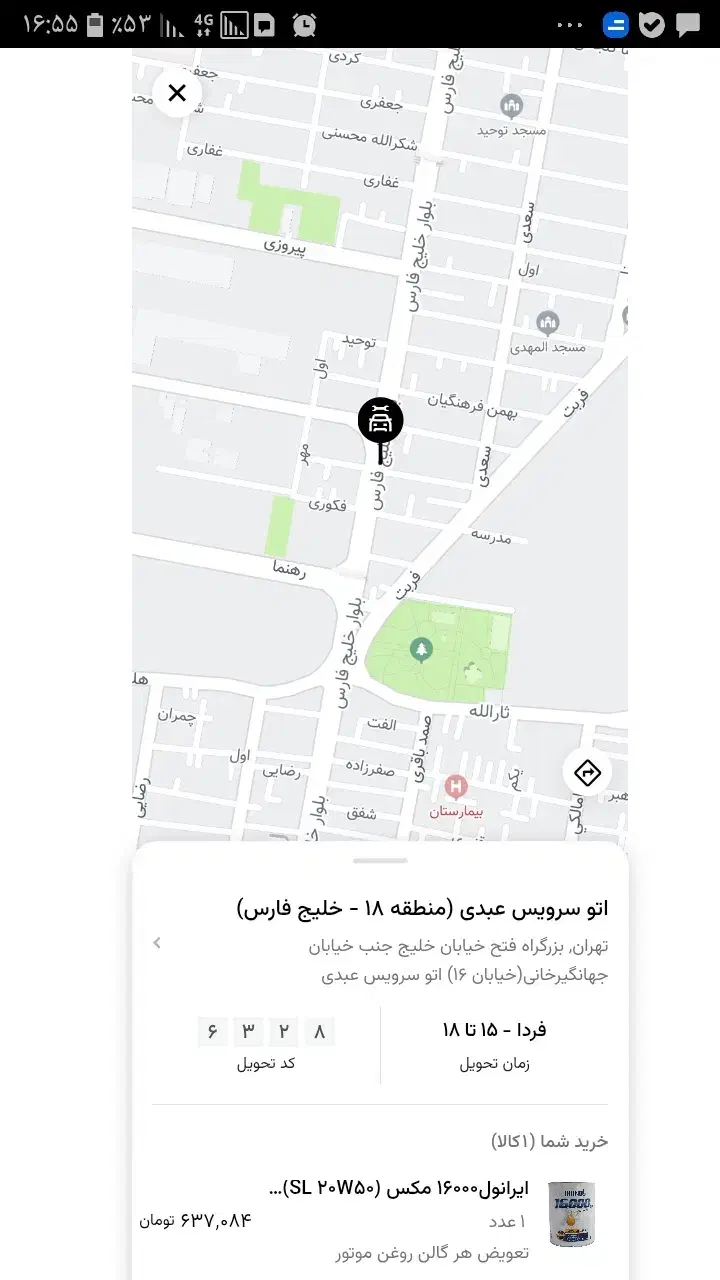 ۹۱۲‌۲۰۹۱۴۶فروش|سیم‌کارت|تهران, تهرانسر مرکزی|دیوار