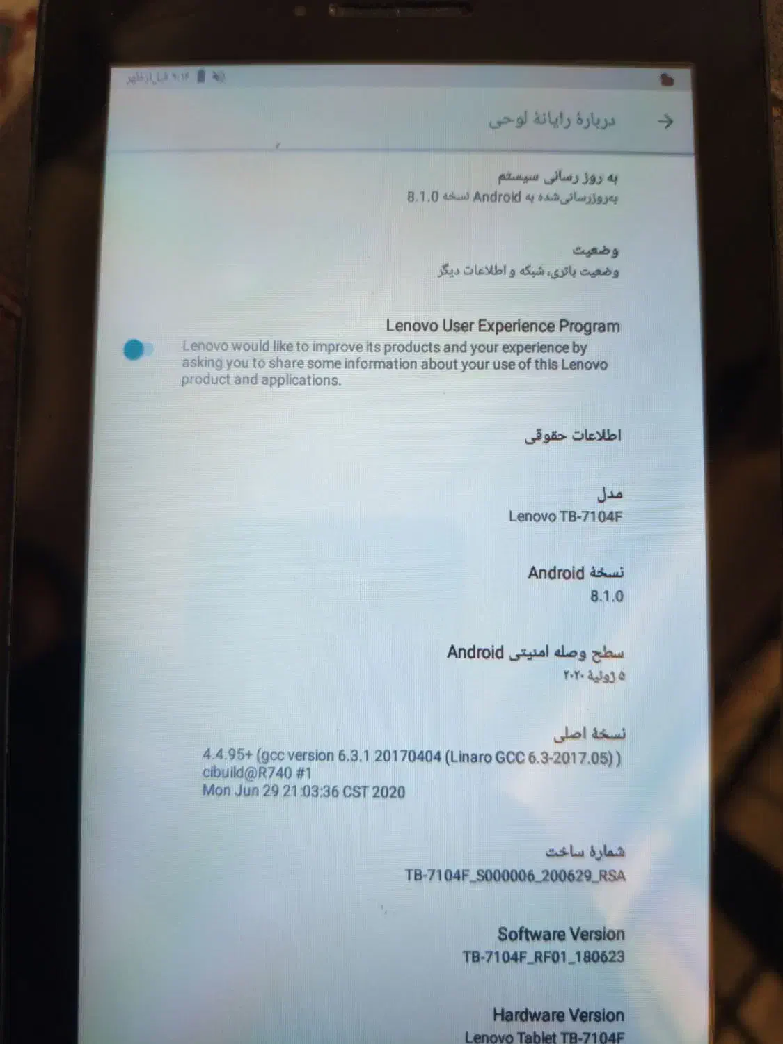 تبلت لنوو|تبلت|شیراز, منطقه هوایی شهید دوران|دیوار
