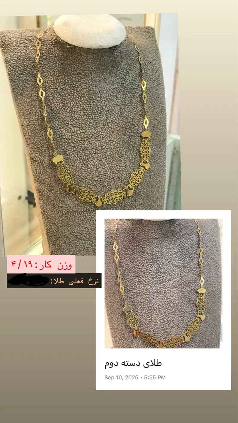 فروش طلای دسته دوم|جواهرات|بوشهر, |دیوار