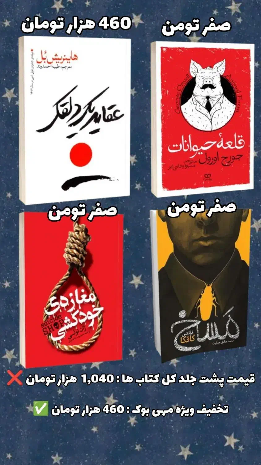آنلاین شاپ کتاب با 70% تخفیف|حراج|قم, دورشهر|دیوار