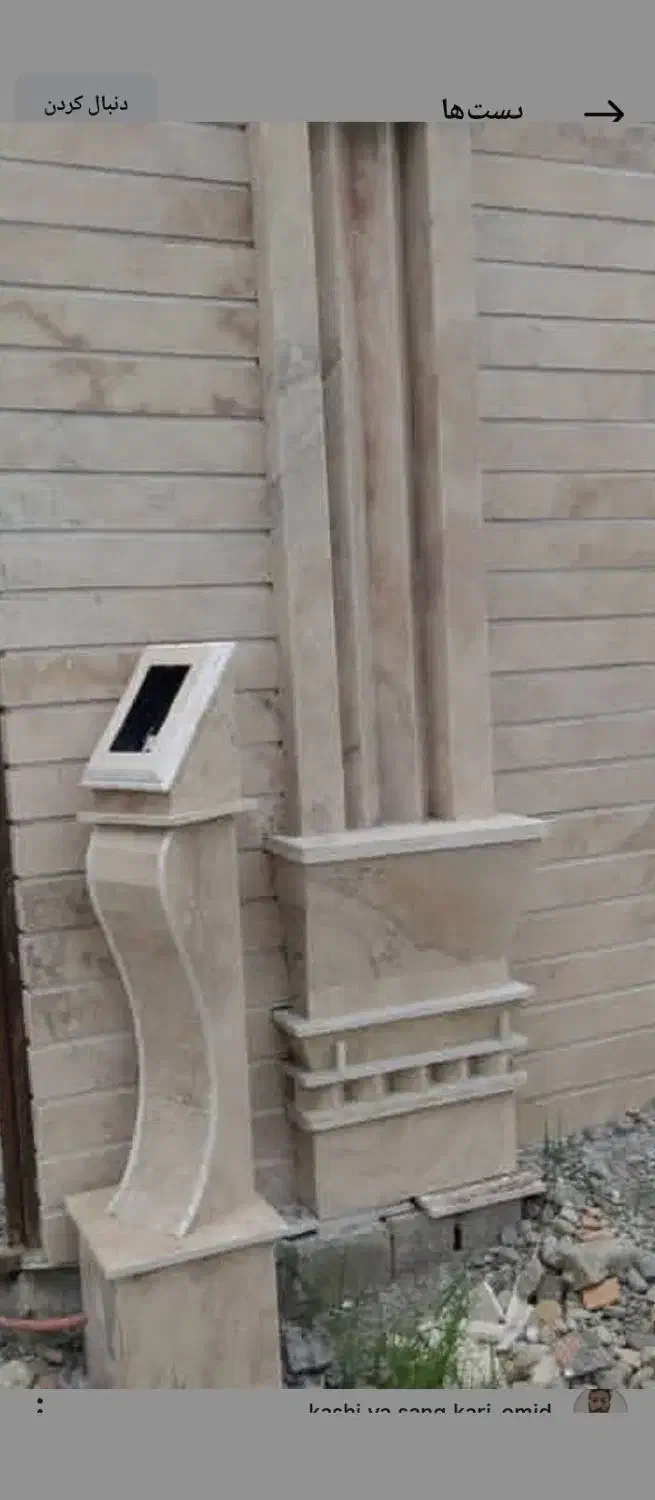 کاشیکاری سنگکاری|خدمات پیشه و مهارت|مرزیکلا, |دیوار