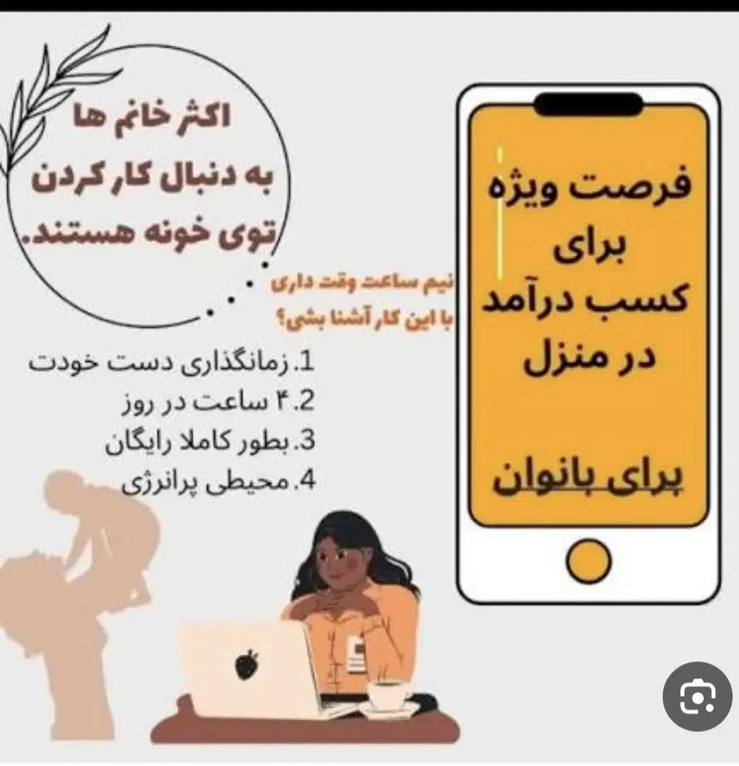 شغل پر سود و راحت|استخدام بازاریابی و فروش|زرند, |دیوار