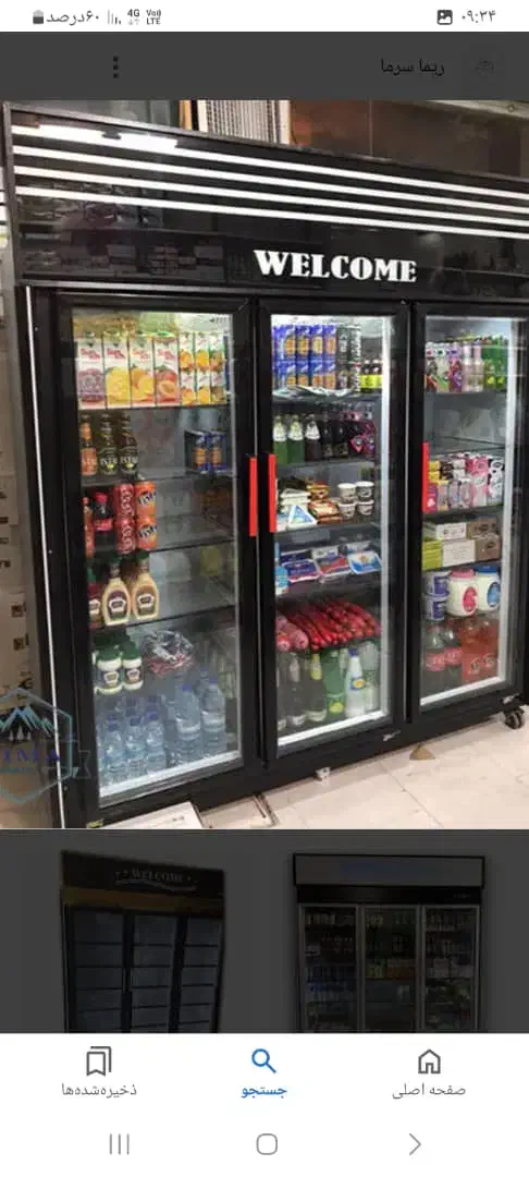 تعمیر یخچال صنعتی خانگی کولر گازی لباسشویی در محل|خدمات پیشه و مهارت|رشت, گلسار|دیوار