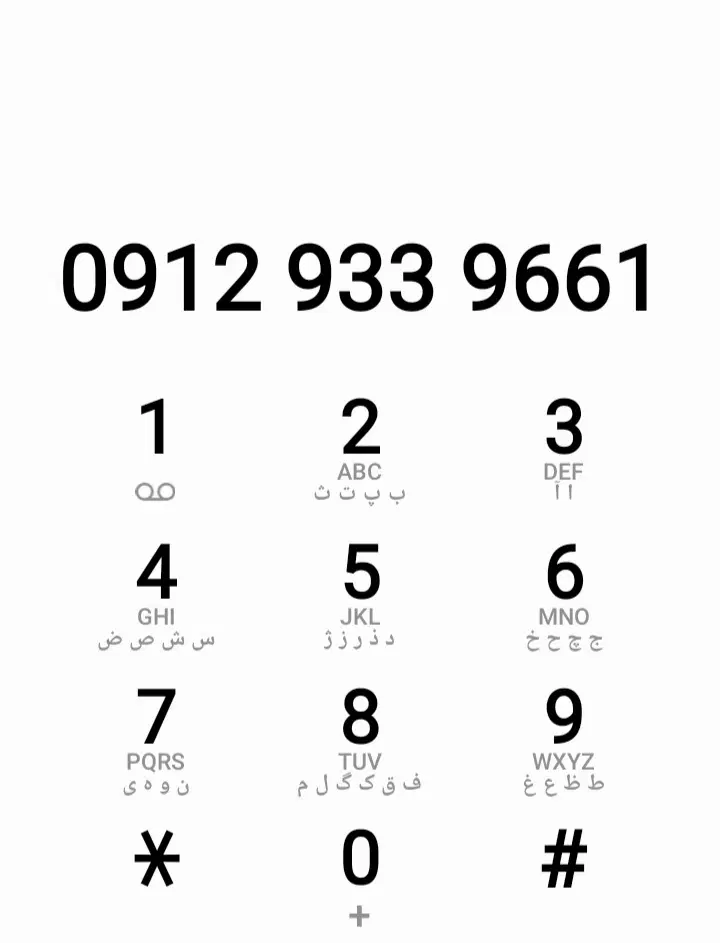 09129339661|سیم‌کارت|قم, پردیسان|دیوار