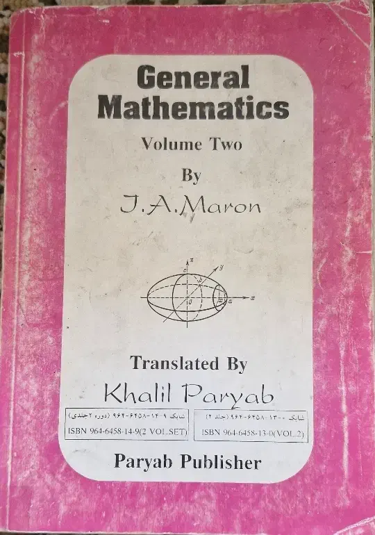 کتاب درس های پایه دانشگاه|کتاب و مجله آموزشی|اسلامشهر, شهرک محمدیه|دیوار