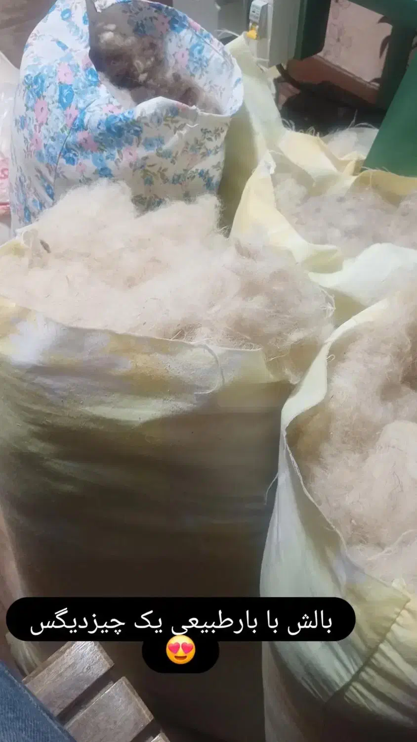 صنایع خواب سید|رختخواب، بالش، پتو|قوچان, |دیوار