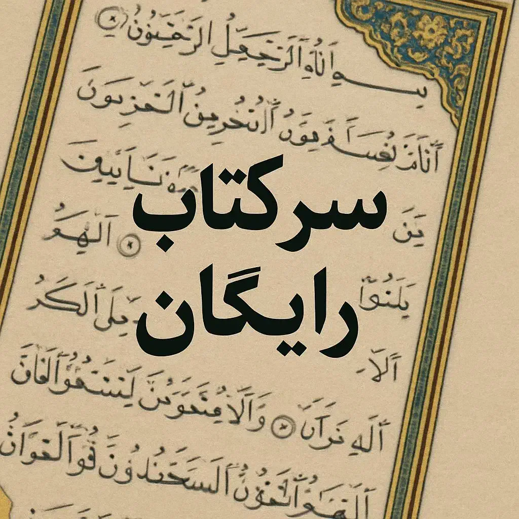 ..دعا تضمینی|خدمات پذیرایی، مراسم|قم, آلوچو|دیوار