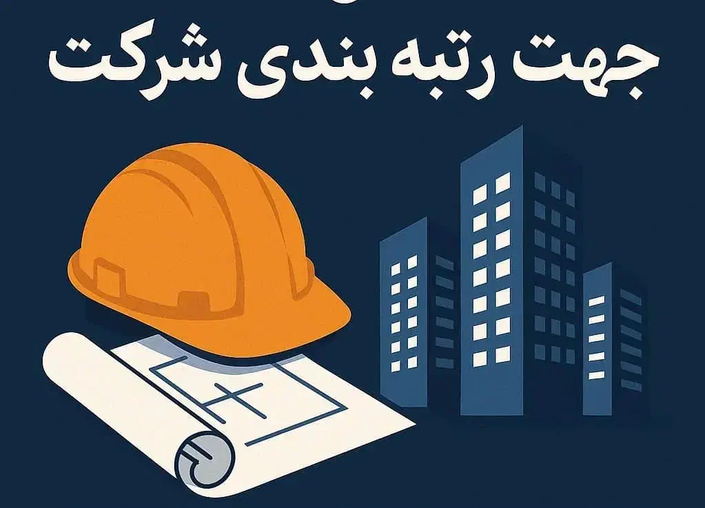 نیازمند لیسانس معماری یا عمران برای گریدبندی شرکت|استخدام معماری، عمران و ساختمانی|لنگرود, |دیوار