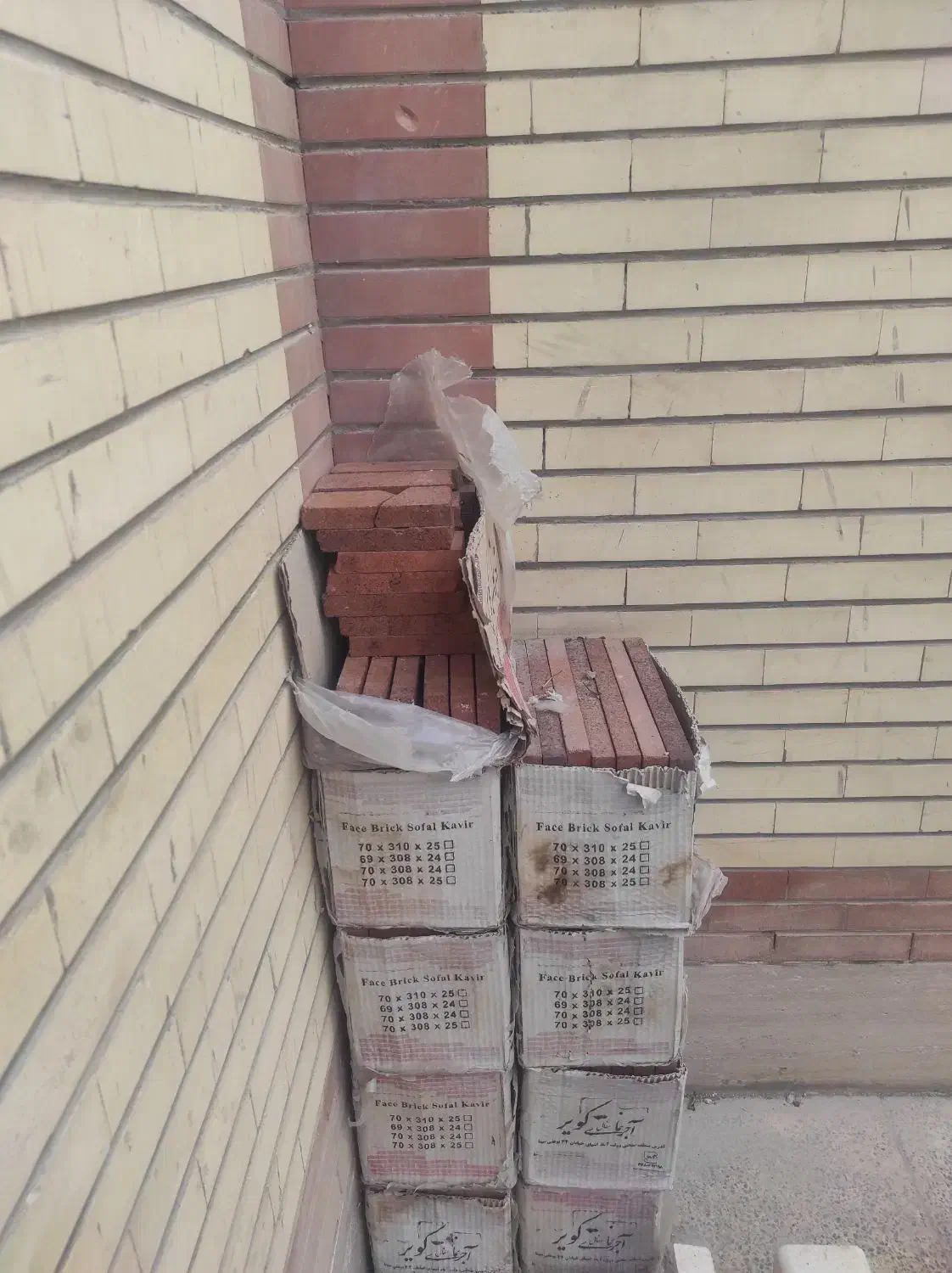 آجر|مصالح و تجهیزات ساختمان|شاهینشهر, عطار|دیوار