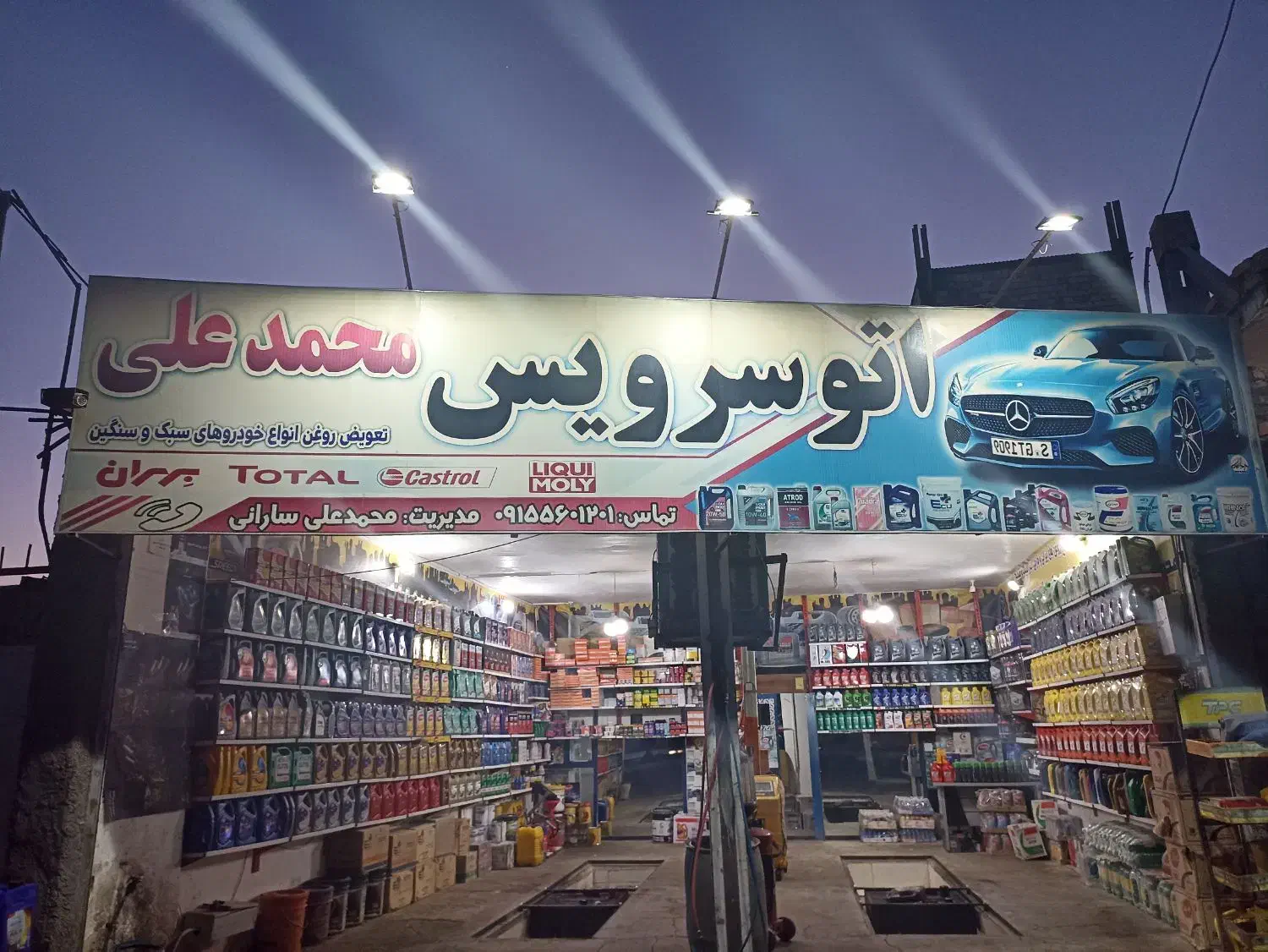 شاگرد|استخدام صنعتی، فنی، مهندسی|زابل, |دیوار