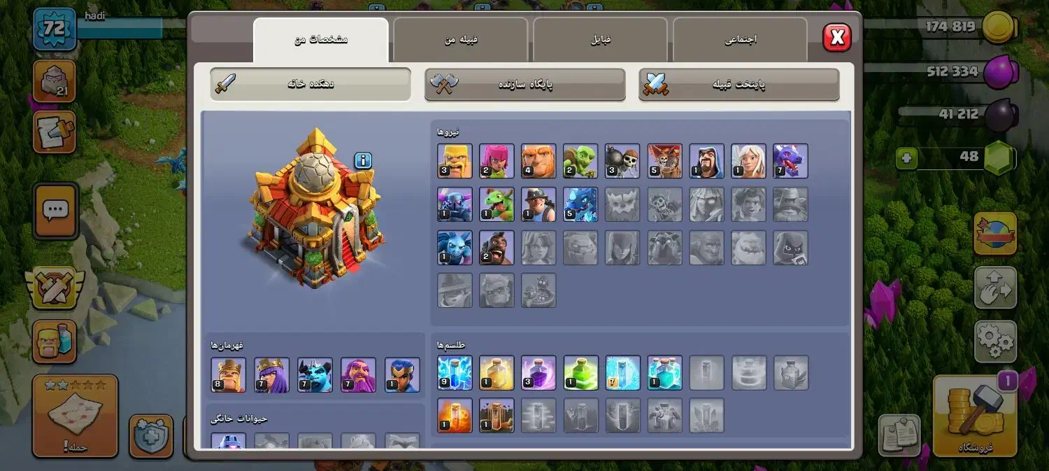 اکانت کلش|کنسول، بازی ویدئویی و آنلاین|شیروان (خراسان), |دیوار