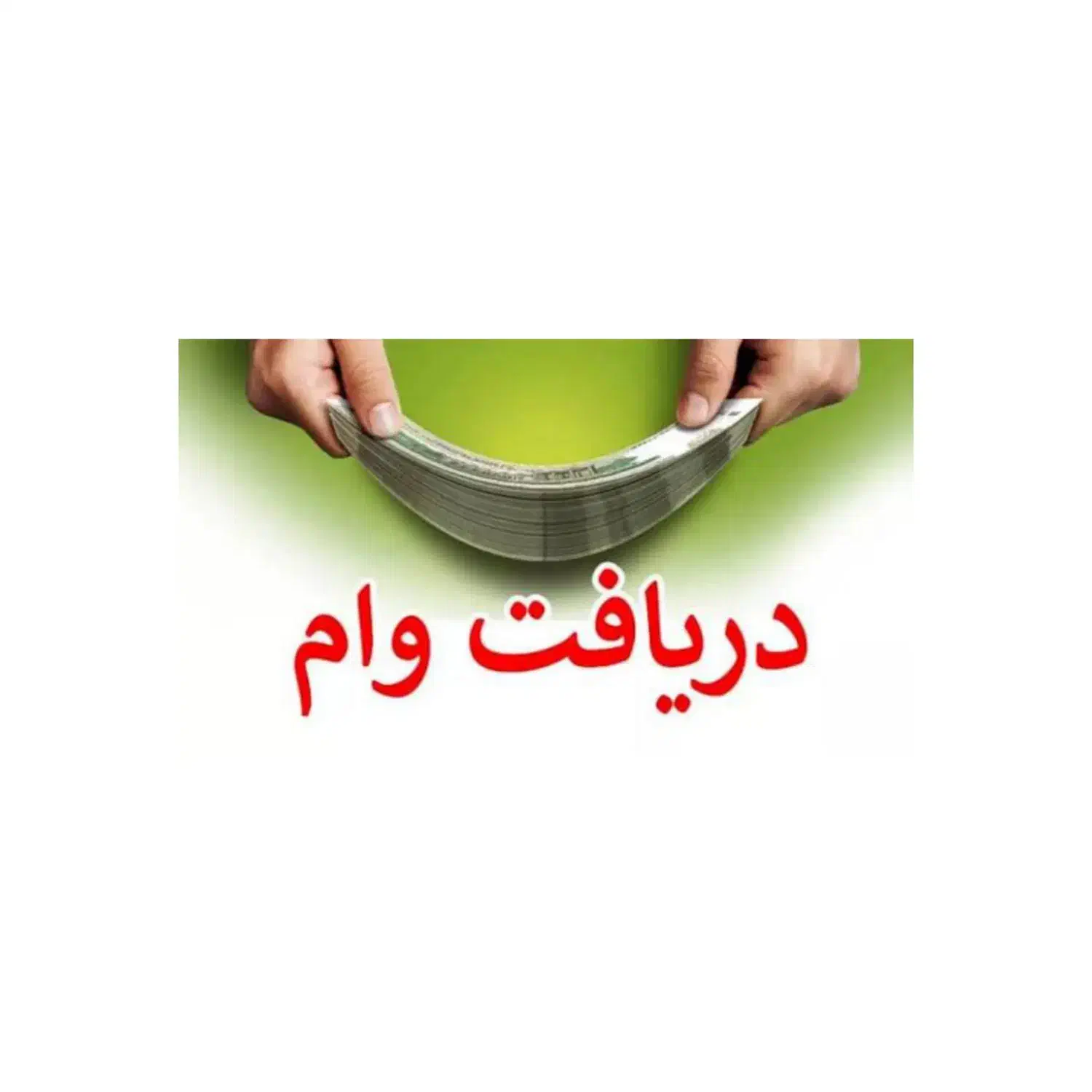 مهر/بانک|خدمات مالی، حسابداری، بیمه|قزوین, |دیوار