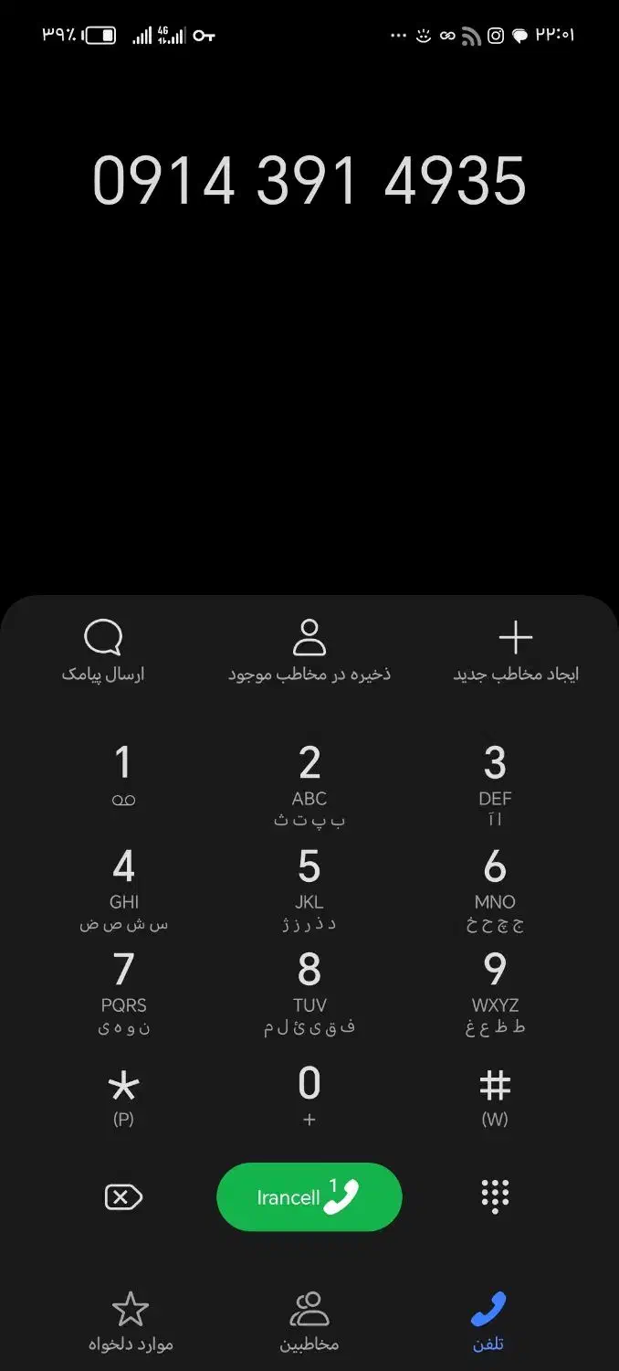 09143914935|سیم‌کارت|مرند, |دیوار