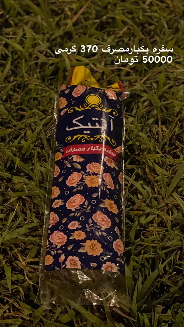 تولید سفره یکبارمصرف|ظروف نگهدارنده، پلاستیکی، یک‌بارمصرف|رامسر, |دیوار