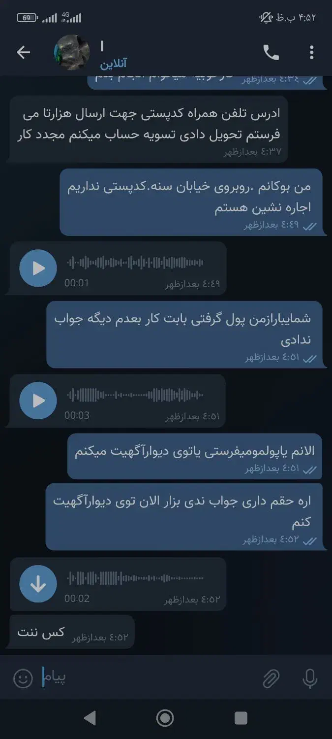 اجتماعی|فعالیت داوطلبانه تحقیقاتی|بوکان, |دیوار