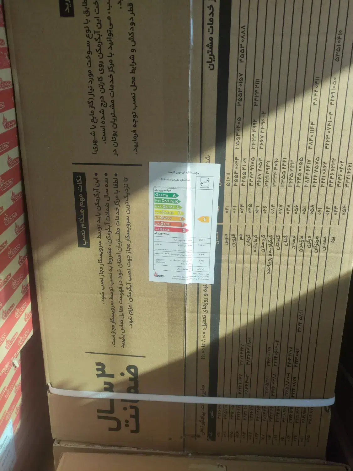 ابگرمکن دیواری بوتان|آبگرمکن، پکیج، شوفاژ|پاکدشت, خاتون آباد|دیوار